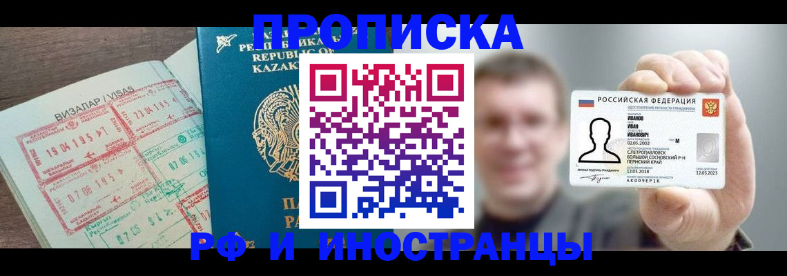 пропишу в квартире в Тереке