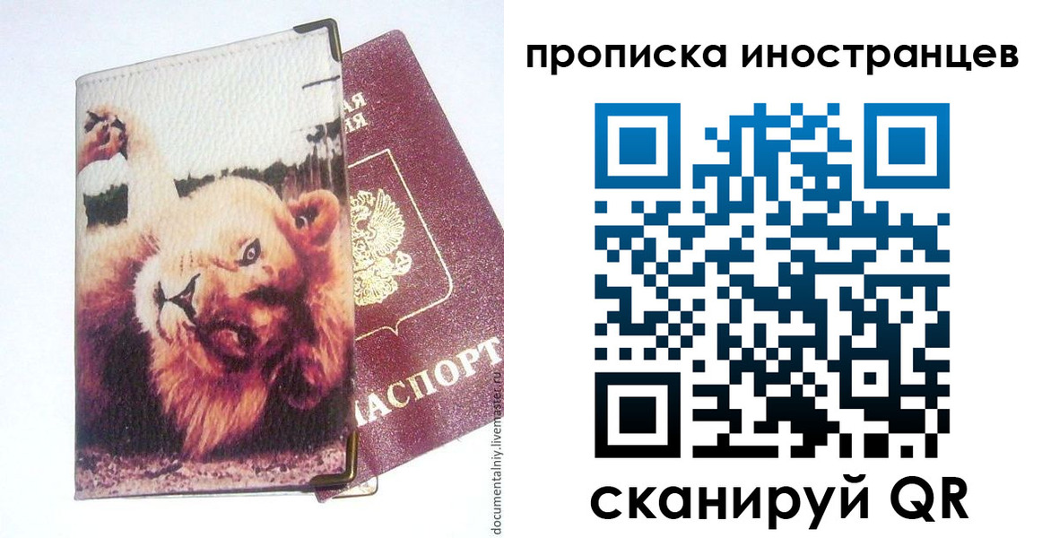 временная регистрация в Тереке