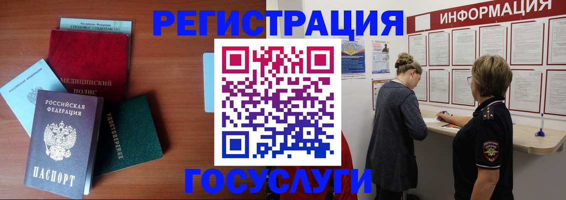 регистрация в Тереке