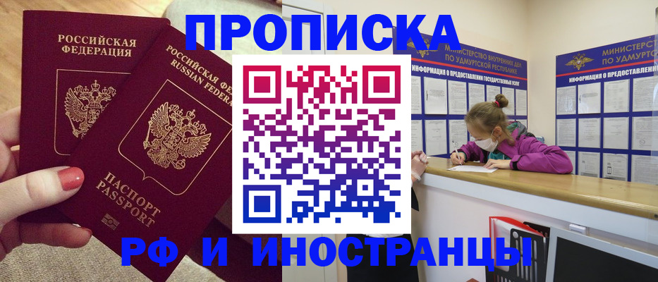 временная регистрация собственник в Тереке