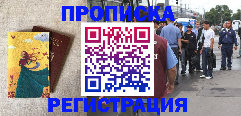 регистрация для дет. сада в Тереке