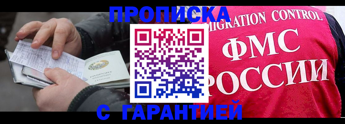 миграционный учет в Тереке